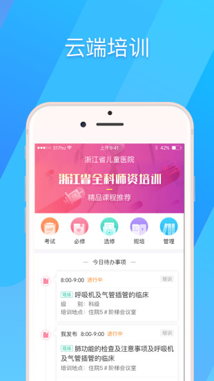 317护_截图2