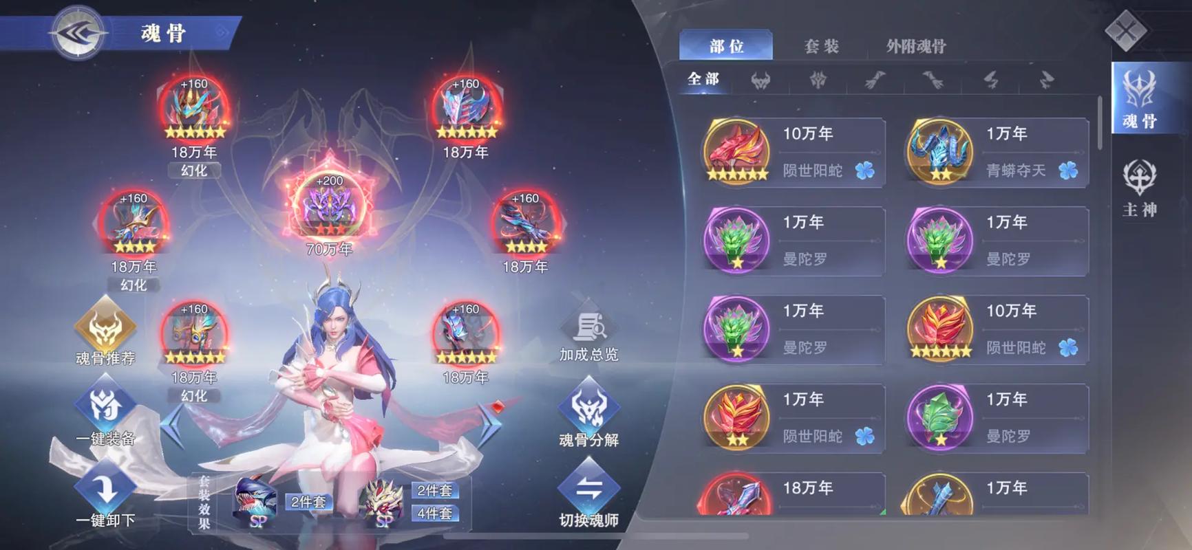 如何应对斗罗大陆魂师对决巅峰白鹤