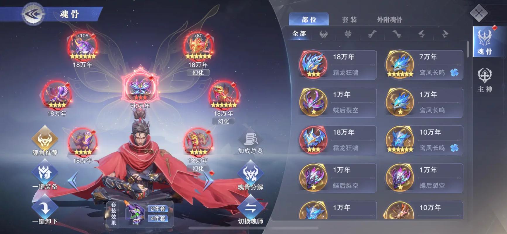 月刃搭配在斗罗大陆中如何选择