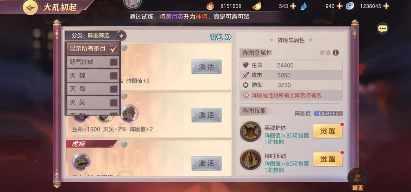 如何在三国志幻想大陆中让良将变成名将