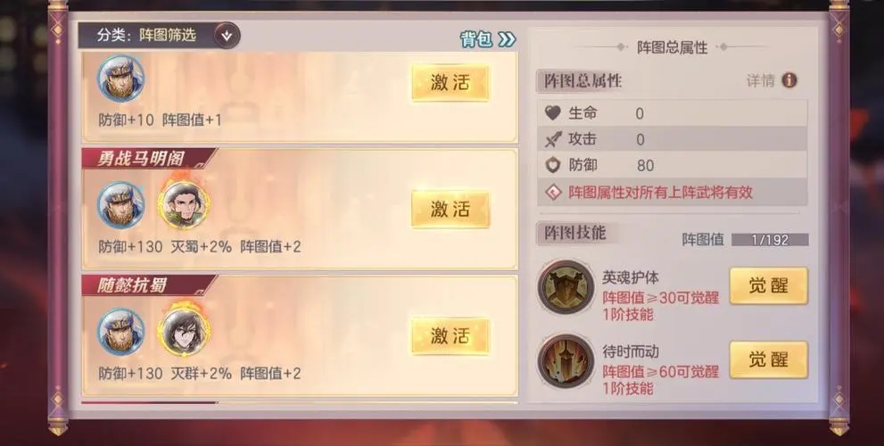 如何在三国志幻想大陆中让良将变成名将