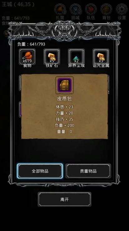 地下城堡2图16巫师的防御策略有哪些
