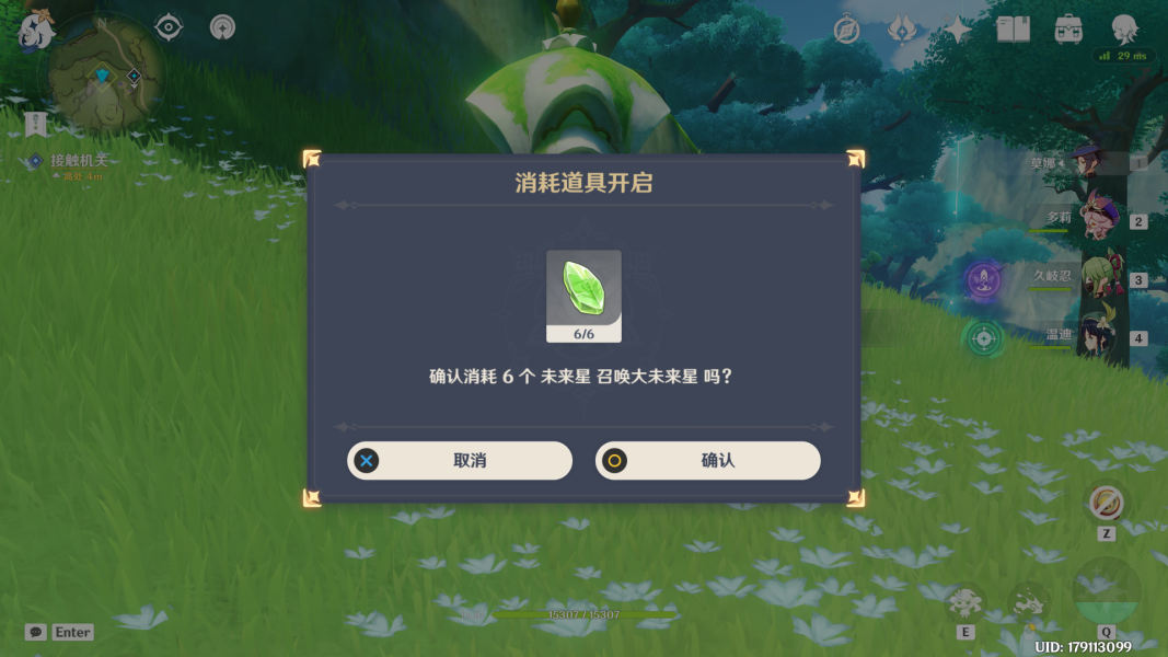 原神中哪里能找到更多可采集的莲蓬
