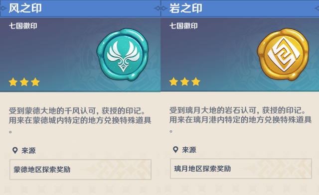 原神中哪里能找到更多可采集的莲蓬