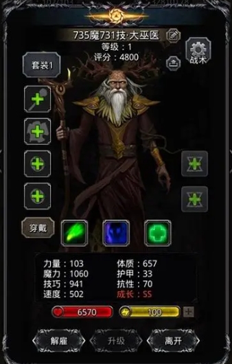 如何穿越地下城堡2图16到达图17