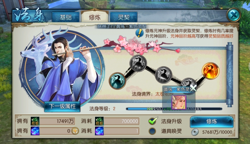 新诛仙手游坦克鬼王加点需要花费大量资源吗