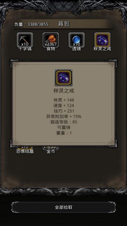 地下城堡2红装制作时需要注意哪些方面