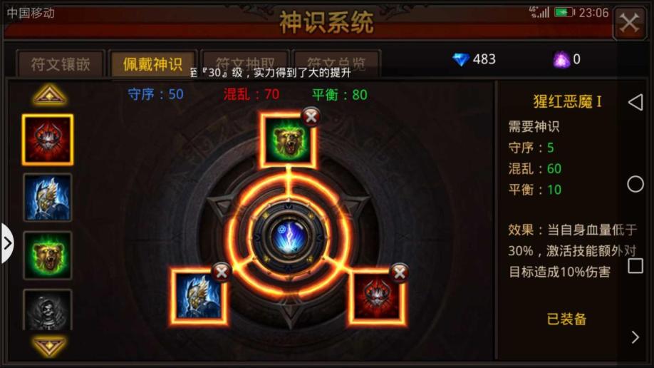有哪些关于全民奇迹法魔萤石镶嵌的攻略