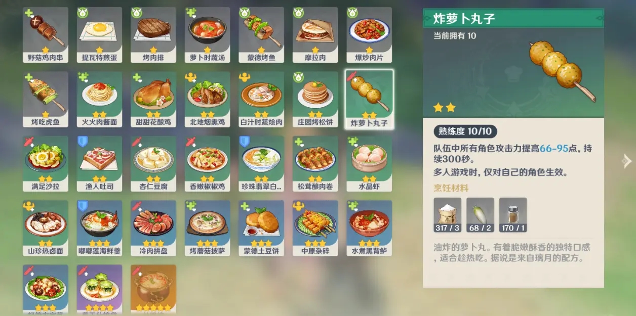 原神中的神子试炼有没有攻略