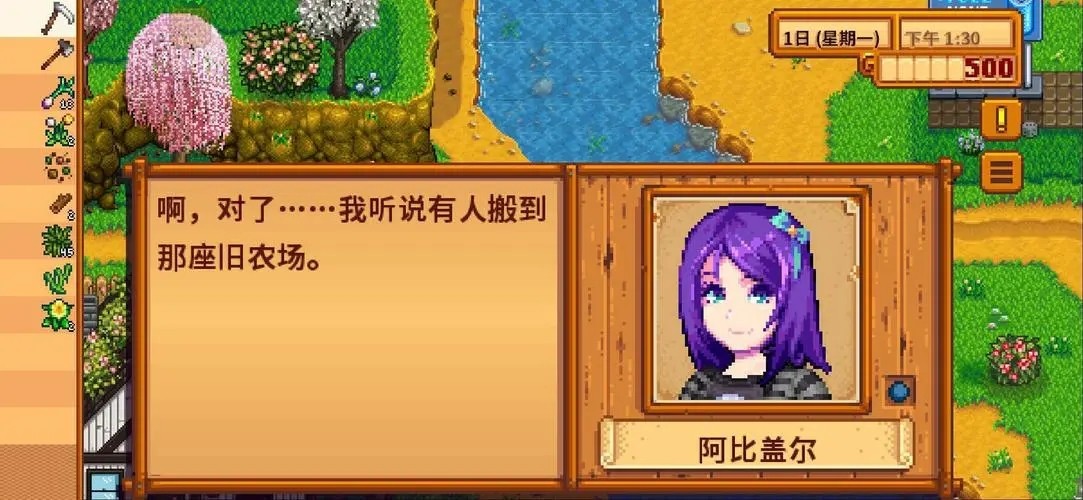 如何在星露谷物语中做得比别人更加绿色