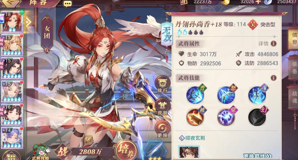 如何提升三国志幻想大陆火烧阵容的实力 如何提升三国志幻想大陆火烧阵容的实力