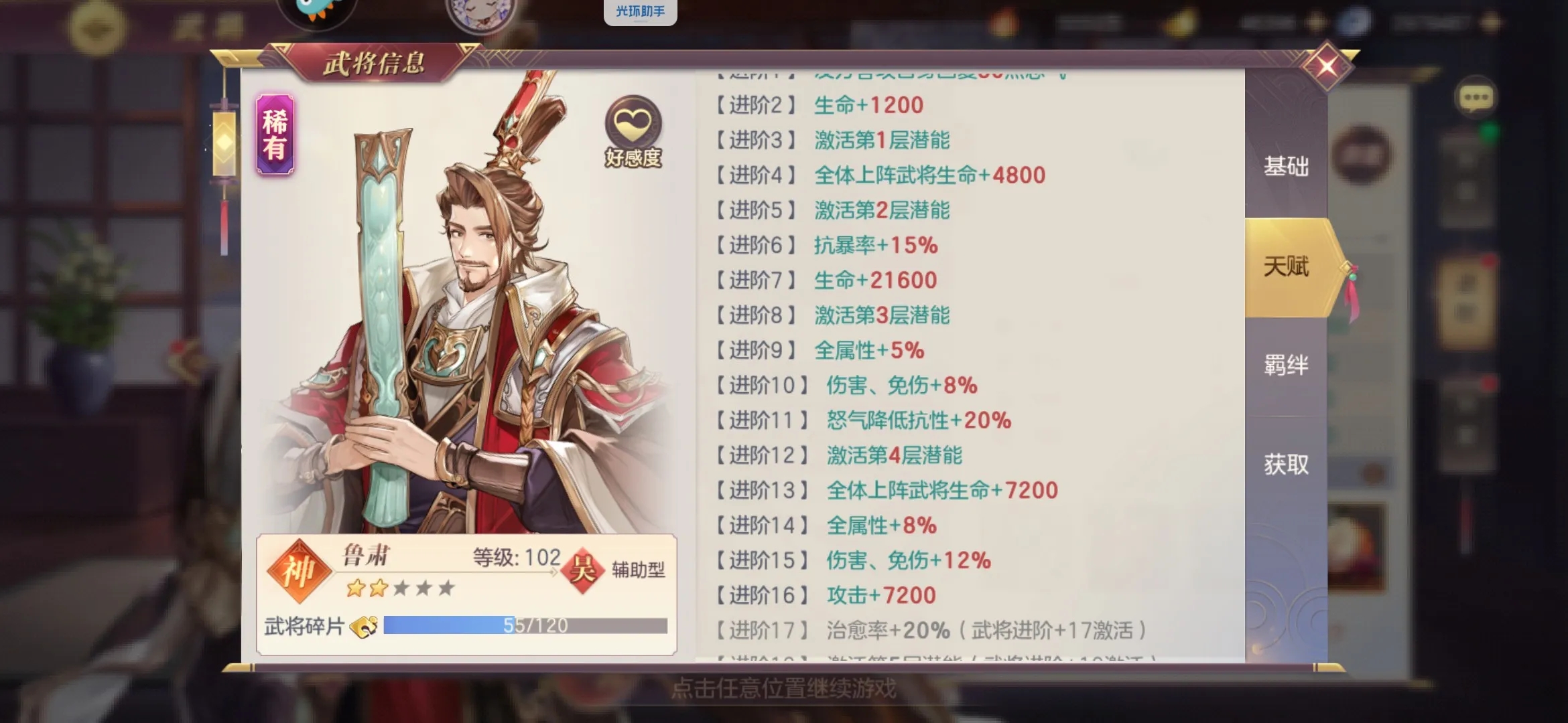 三国志幻想大陆王元姬在哪方面表现突出