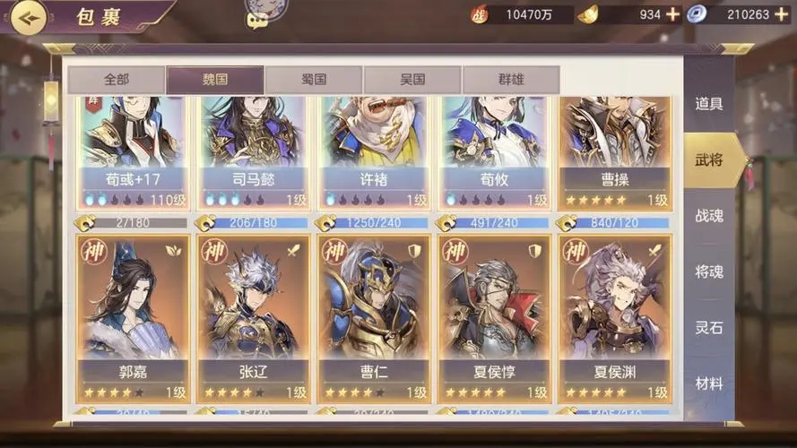 三国志幻想大陆王元姬在哪方面表现突出