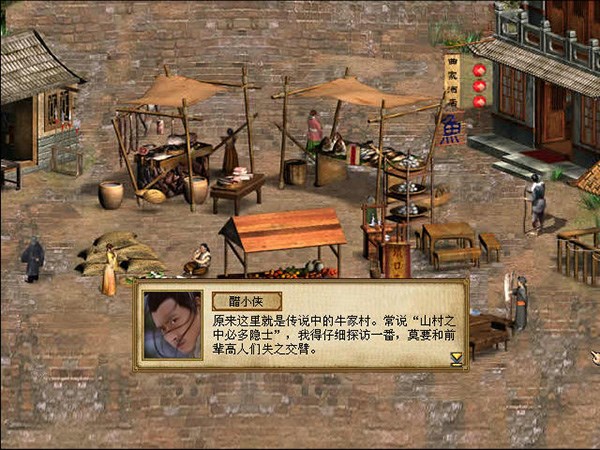 丐帮进入金庸群侠传3的步骤是什么 丐帮进入金庸群侠传3的步骤是什么