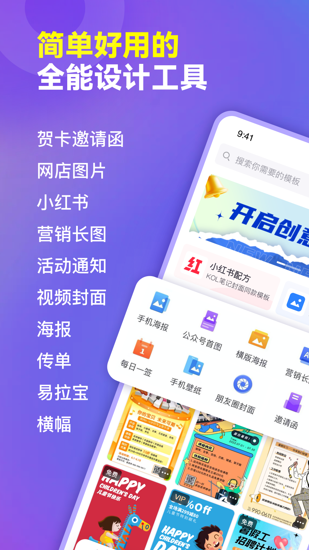 爱设计_截图1