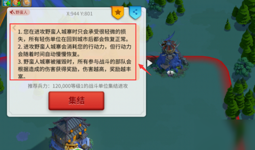 万国觉醒升级16级的速度要怎么提升