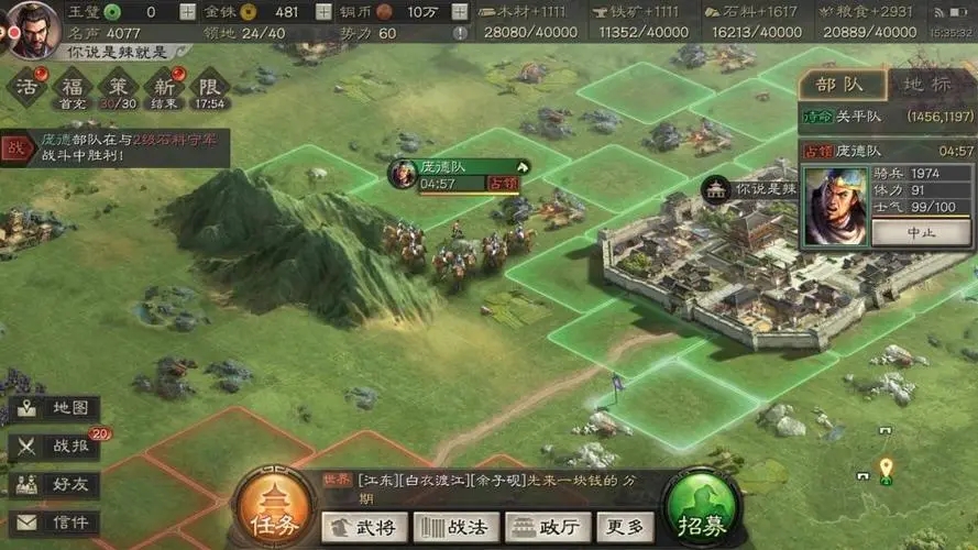 三国志战略版关羽白眉如何获得