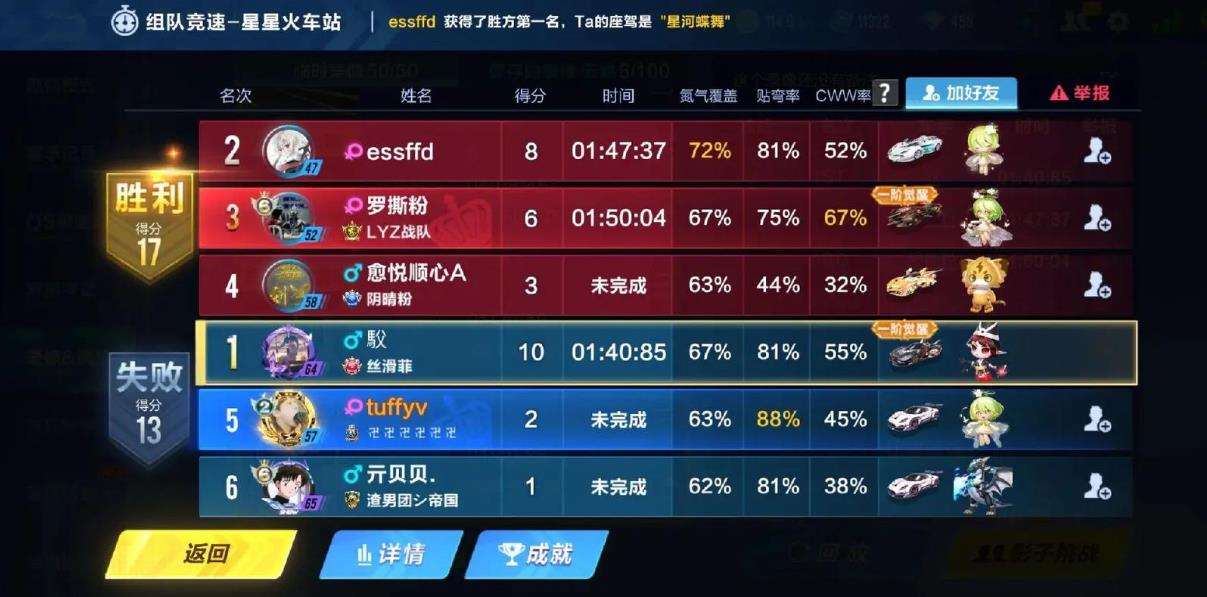 如何在qq飞车中与朋友进行竞赛