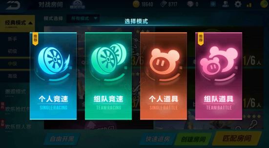 如何在qq飞车中与朋友进行竞赛