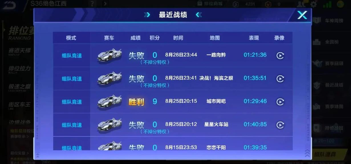 如何在qq飞车中与朋友进行竞赛