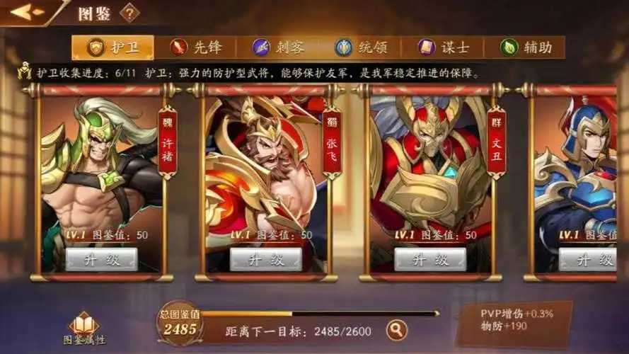 放开那三国3武将怎样才能变成白金武将