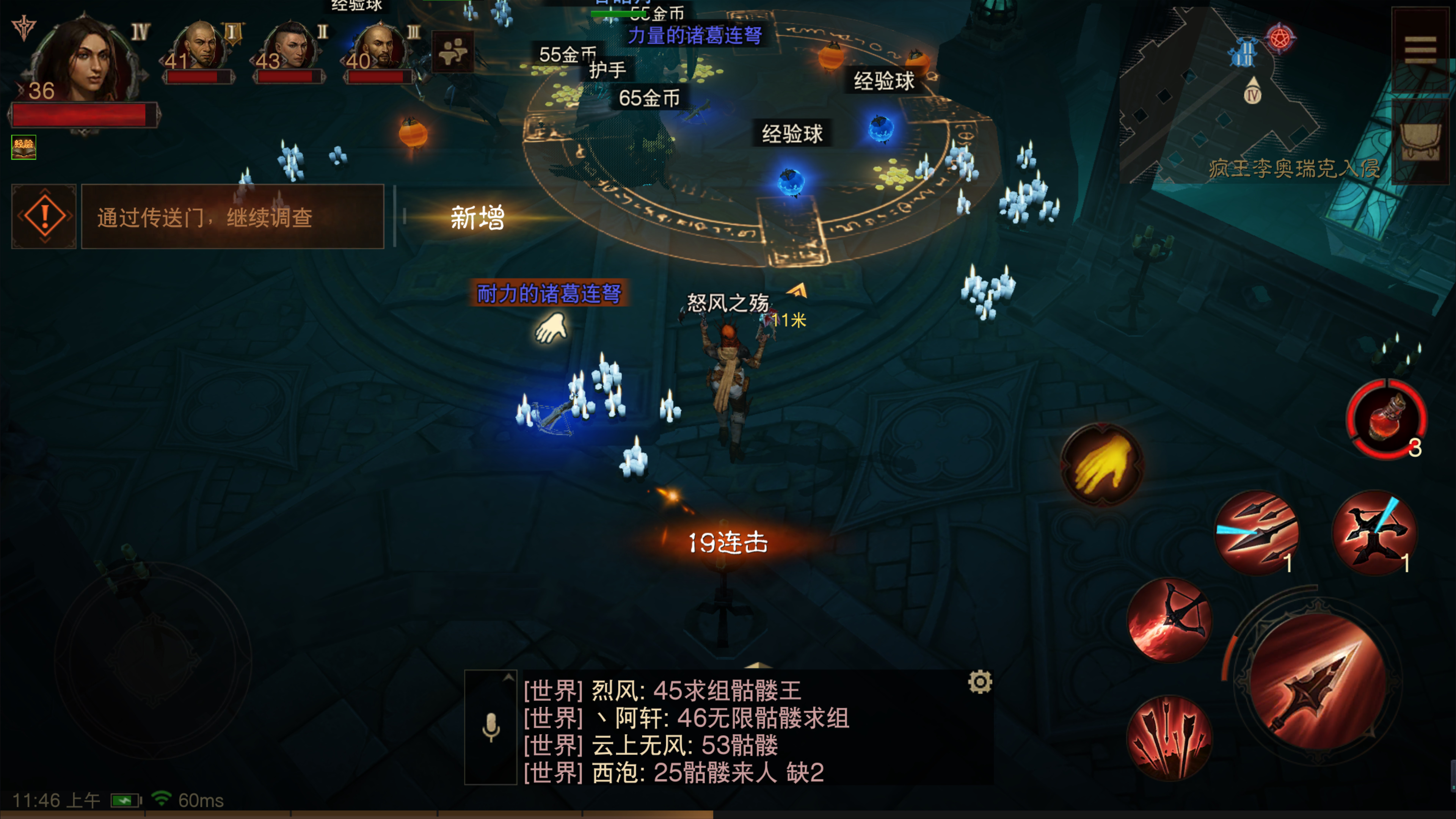 暗黑破坏神不朽宝石如何选择 暗黑破坏神不朽宝石如何选择