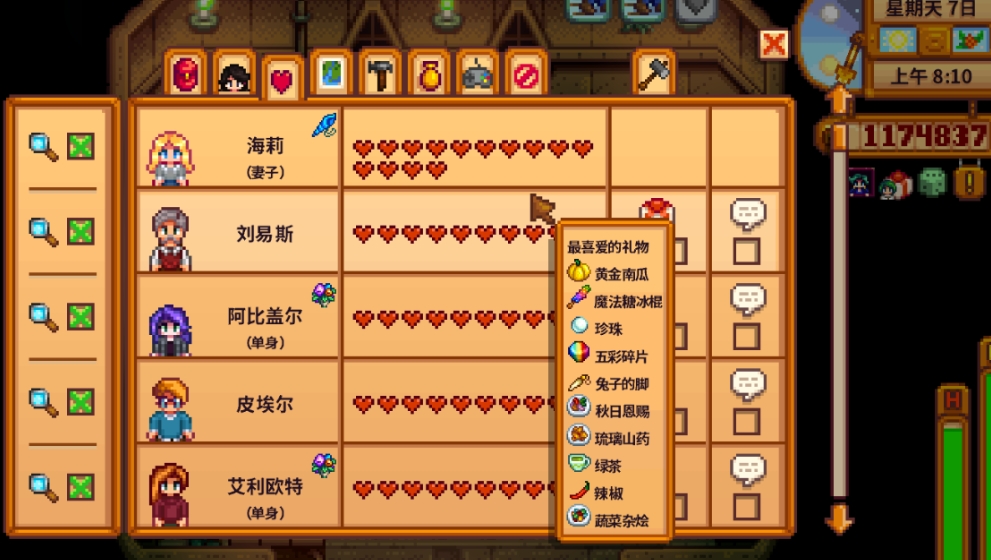 有没有办法可以获得星露谷物语中的蘑菇树