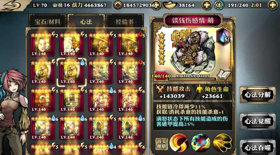 为什么要寻求影之刃3全攻刻印的快速出现
