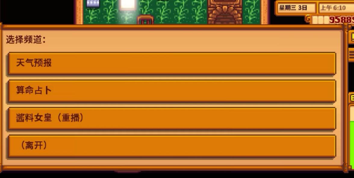 如何在星露谷物语中解锁新的人物