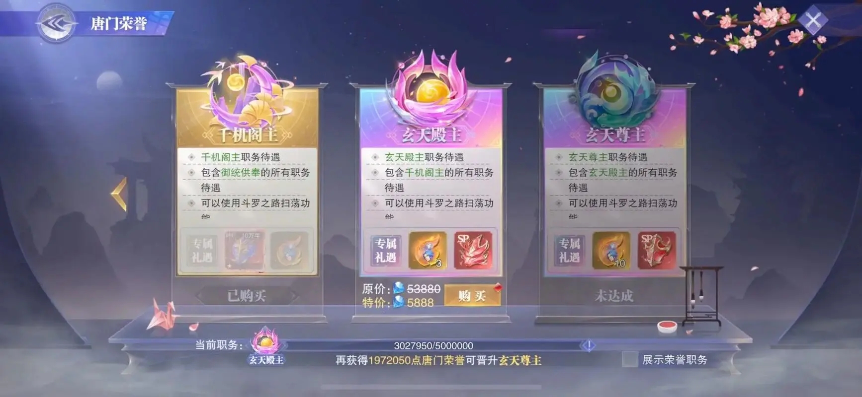 选择斗罗大陆龙的魂导器有何要点