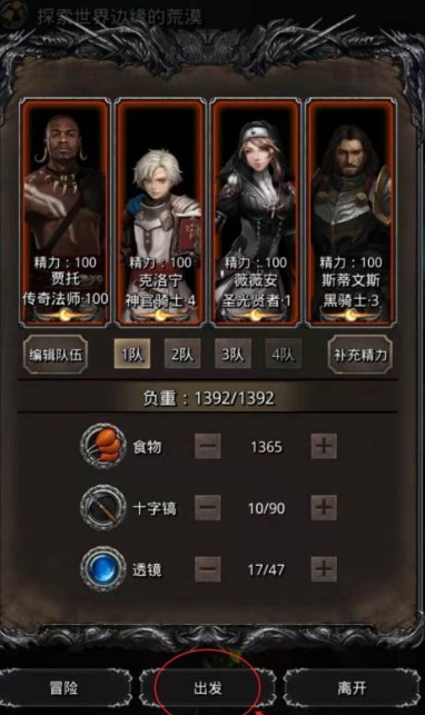 地下城堡2遗迹存在哪些红装