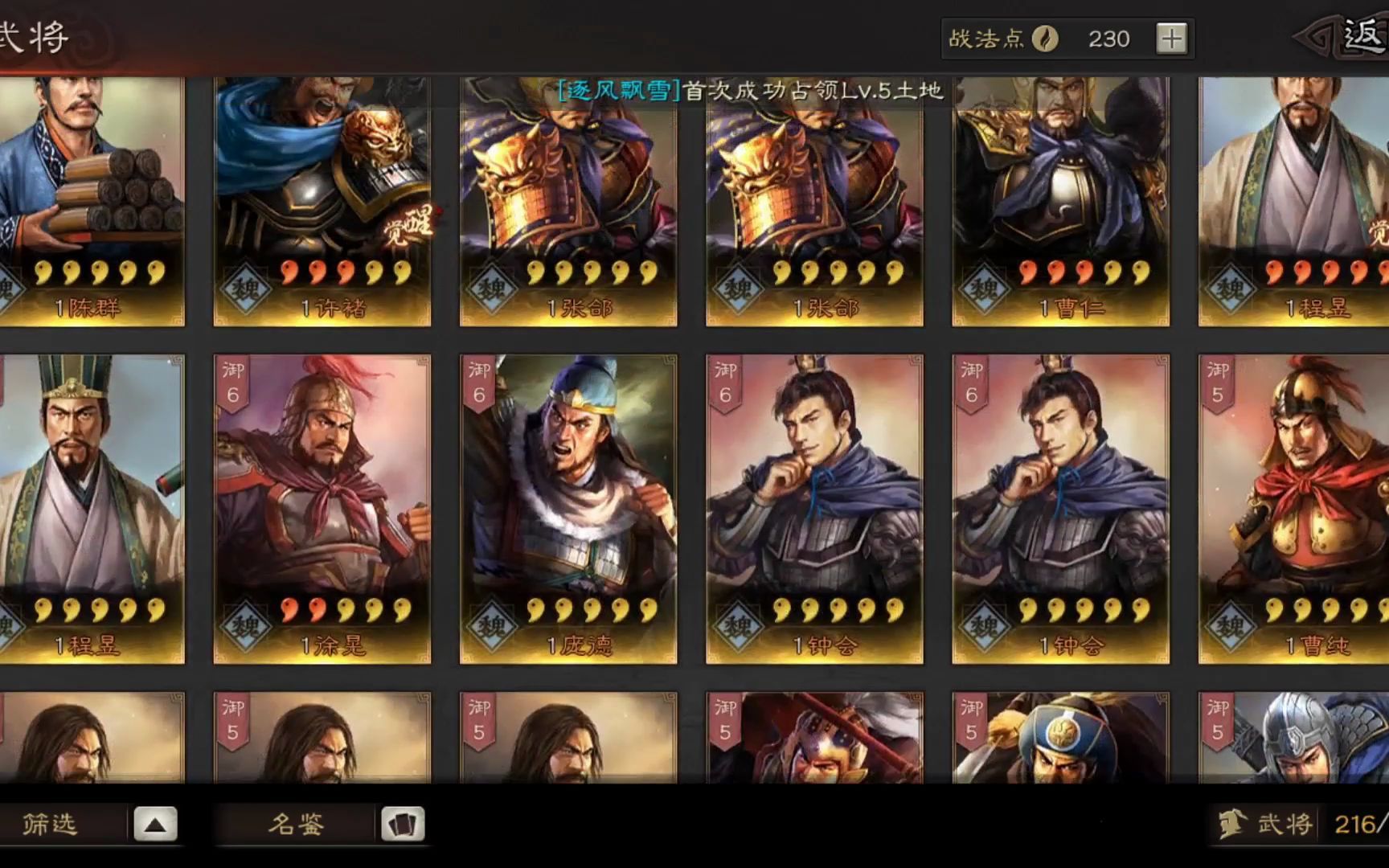 三国志战略版s2是否有解脱俘虏的办法