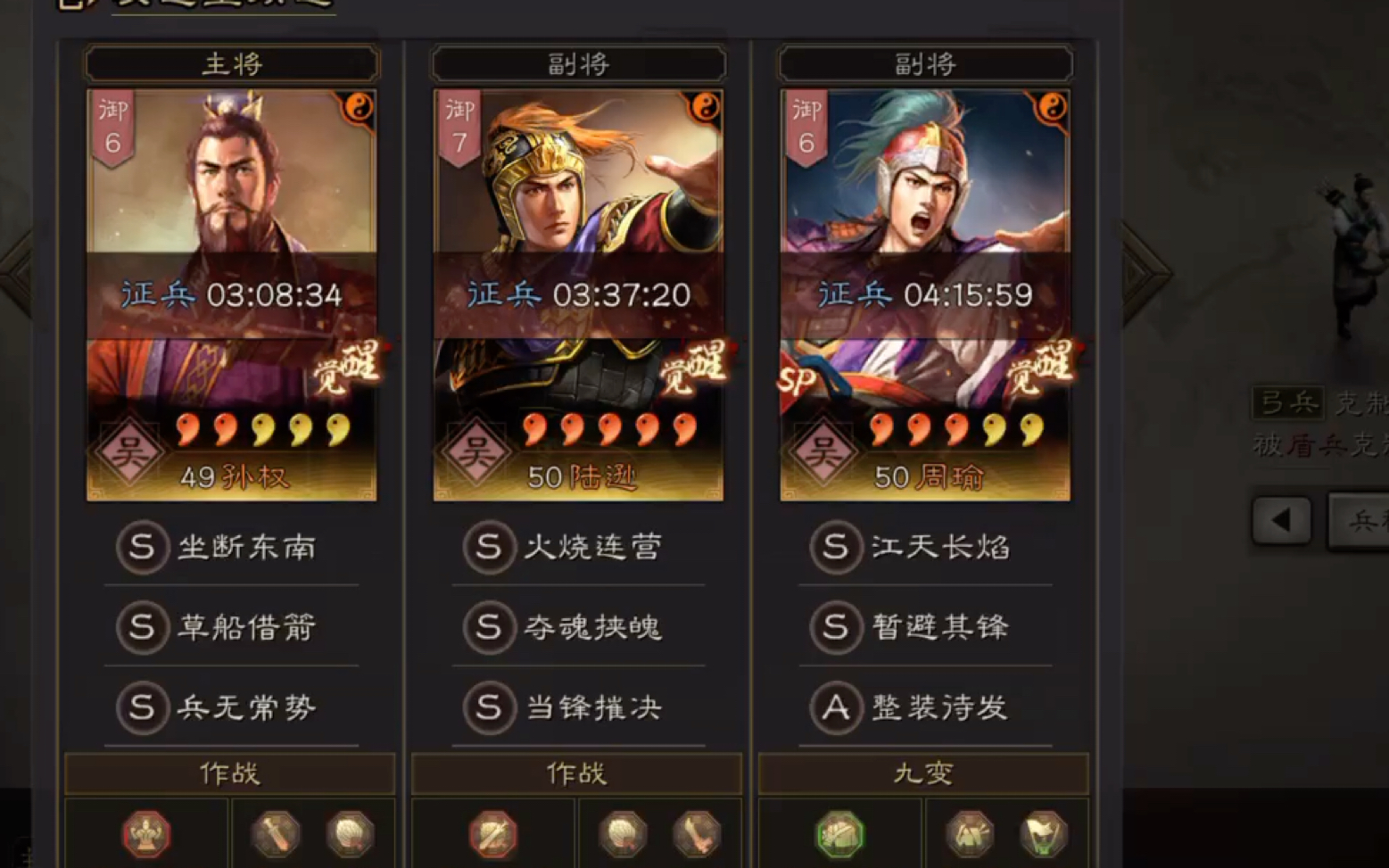 三国志战略版s2是否有解脱俘虏的办法