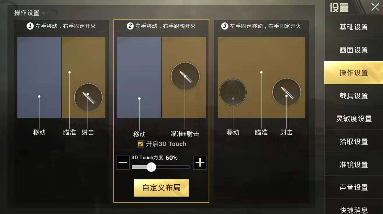 绝地求生刺激战场身法提升可以通过哪些方式
