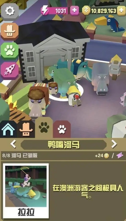 疯狂动物园是如何找到隐藏动物的