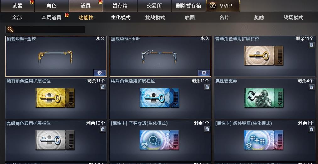 申请穿越火线手游体验服需要注意哪些事项 申请穿越火线手游体验服需要注意哪些事项