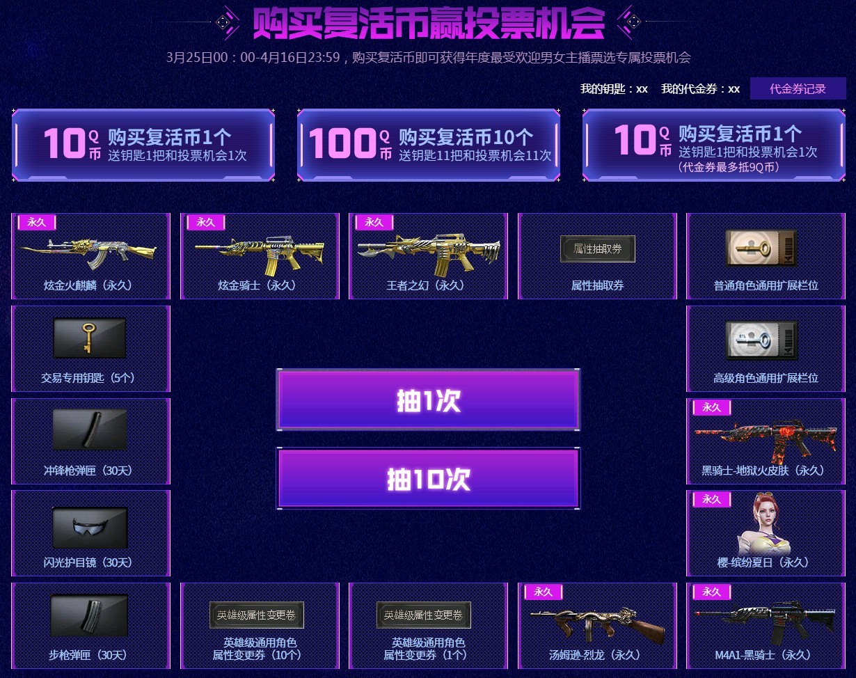 申请穿越火线手游体验服需要注意哪些事项 申请穿越火线手游体验服需要注意哪些事项