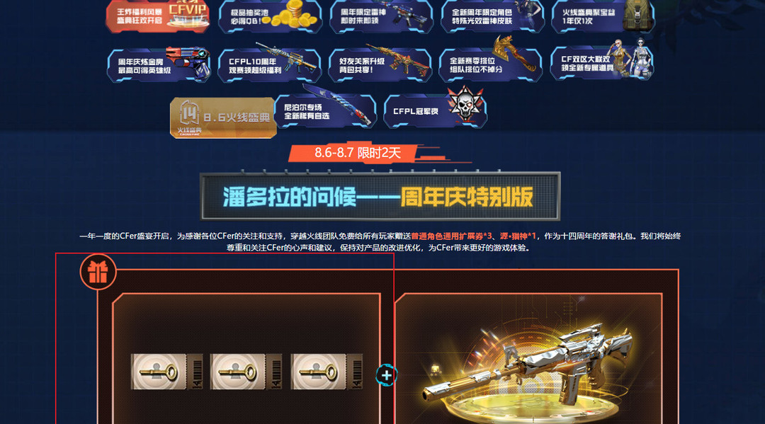 申请穿越火线手游体验服需要注意哪些事项 申请穿越火线手游体验服需要注意哪些事项