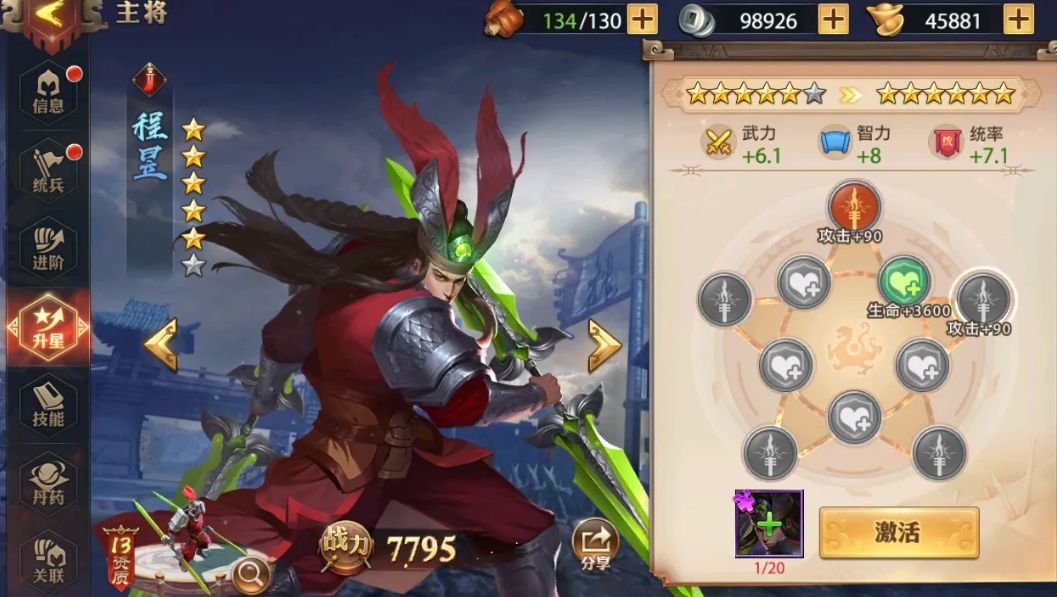 你对少年三国志零烧伤篇有什么期待