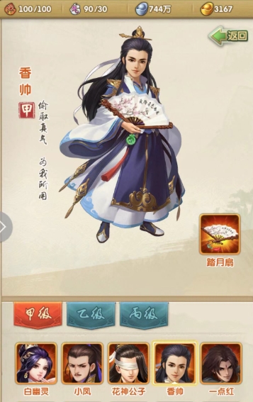 大掌门2能否通过任务获取真气
