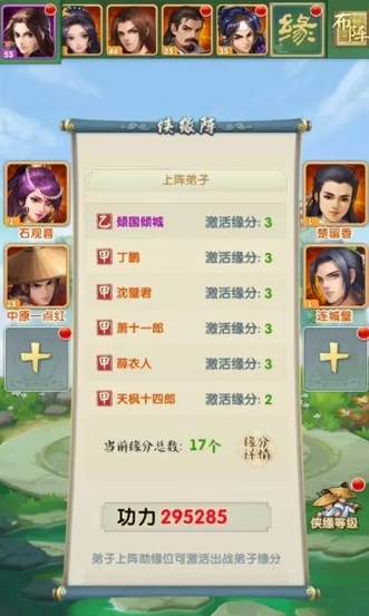 大掌门2能否通过任务获取真气