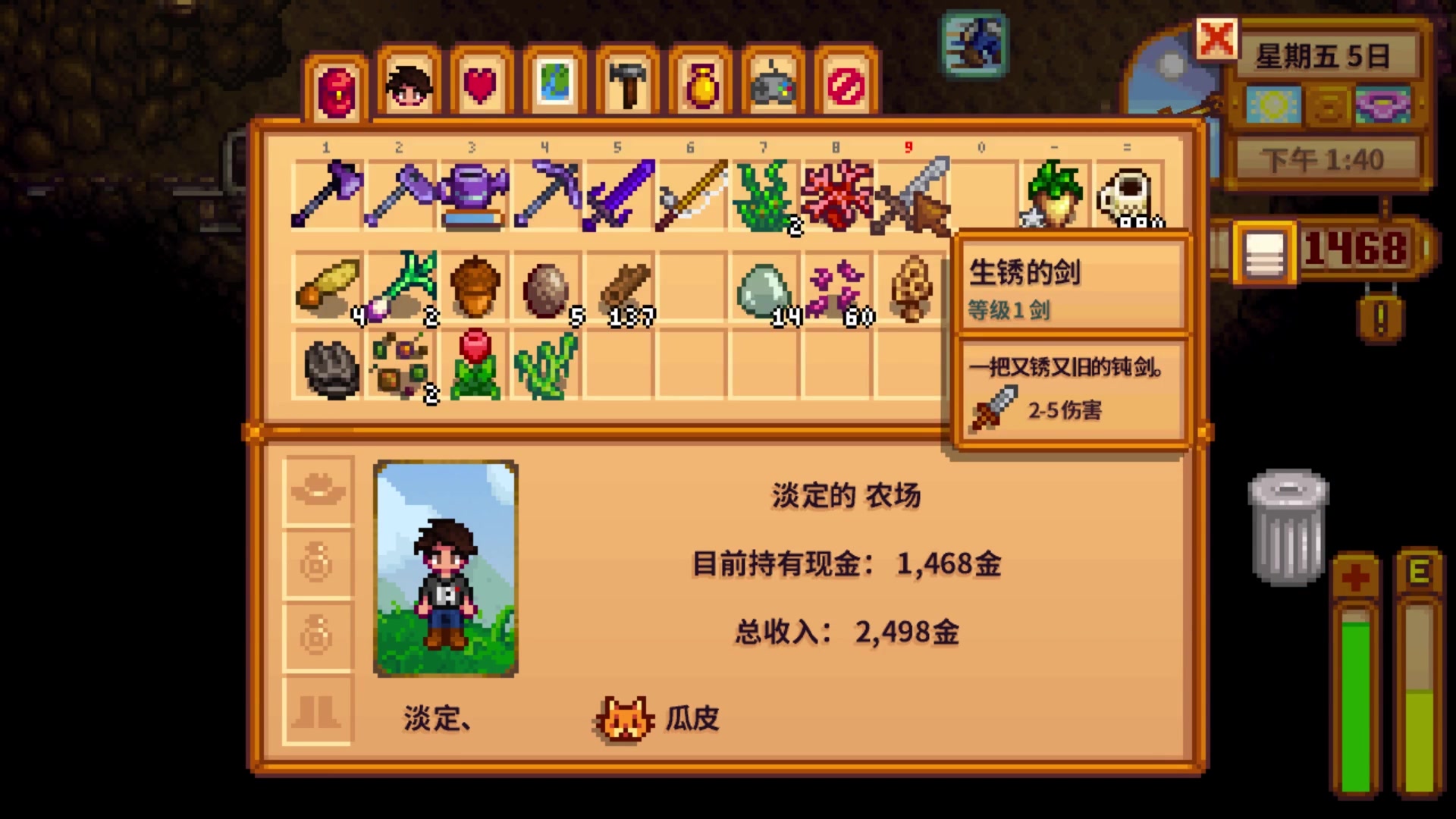 如何在星露谷物语中更改自己的服装和发型 如何在星露谷物语中更改自己的服装和发型