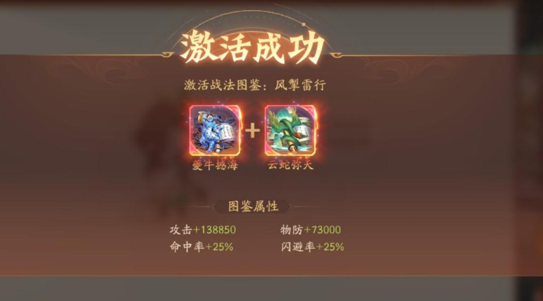 少年三国志里的法正如何能够得到