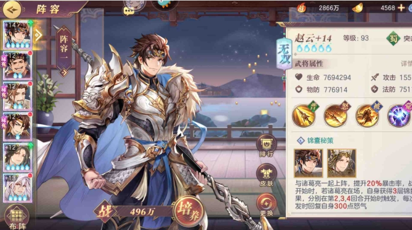 三国志幻想大陆升级有什么技巧