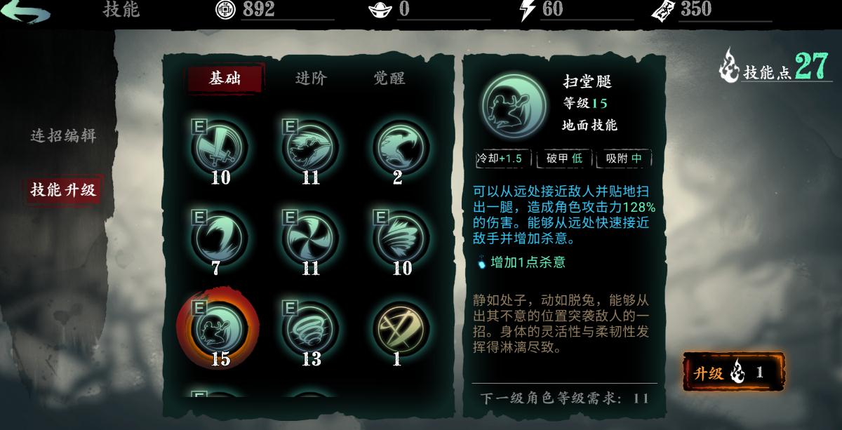 影之刃3周日昼夜是否有限时任务