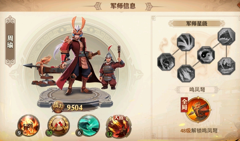百骑劫营少年三国志2通关时有什么必备技巧