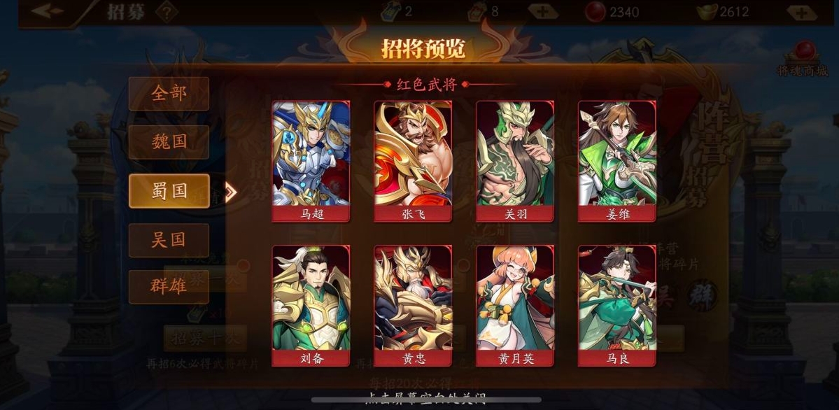 放开那三国3姜维阵容怎样才能更具优势
