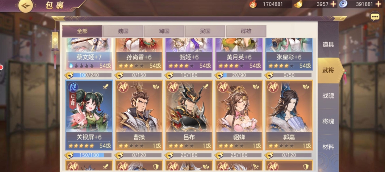 如何在三国志幻想大陆中与大乔进行互动游玩