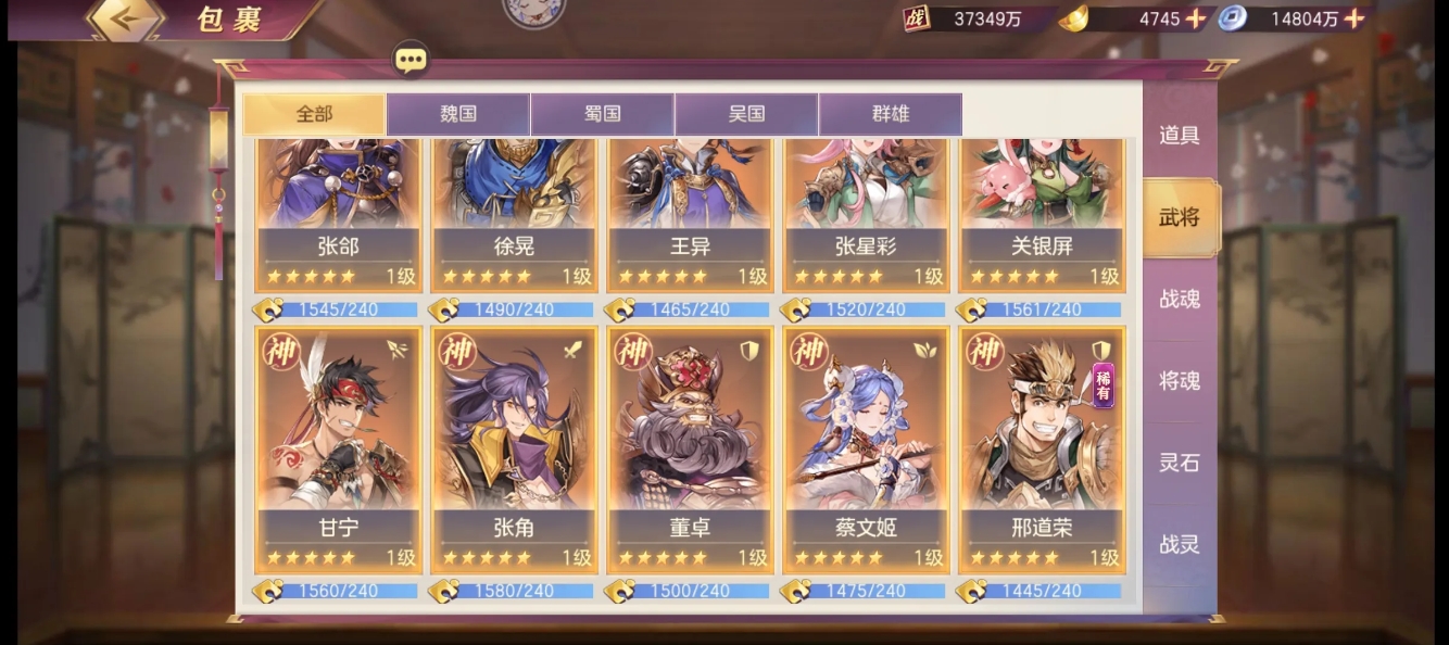如何在三国志幻想大陆中与大乔进行互动游玩