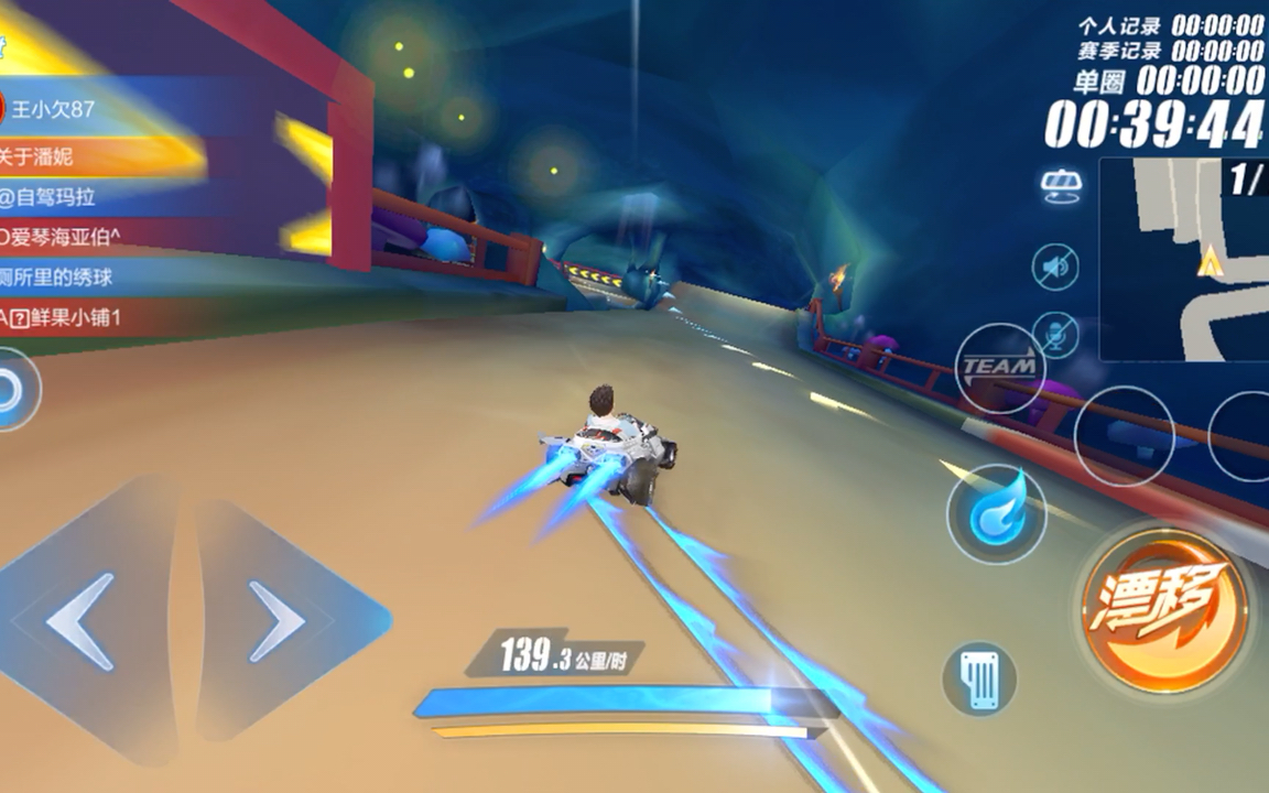 qq飞车三人对战模式要如何组队